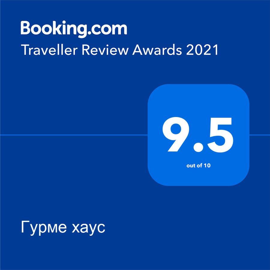 Гурме Хаус Gabrowo Zewnętrze zdjęcie